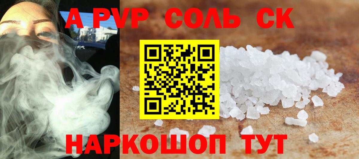 APVP Crystall Чайковский