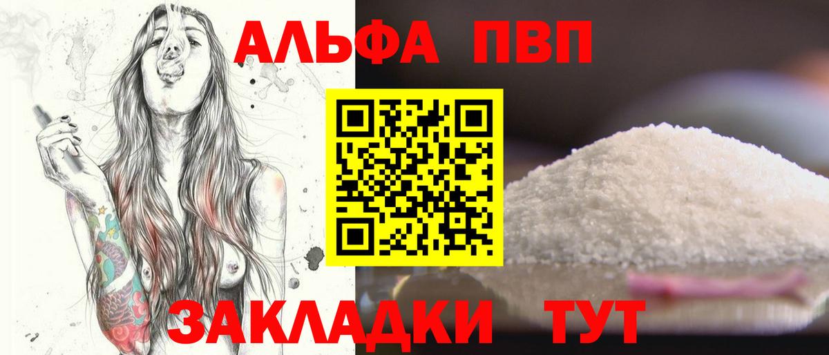 A PVP СК КРИС  Вход с VPN  Чайковский  A PVP  Alfa_PVP Crystall 