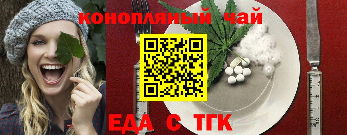 Печенье с ТГК конопля Чайковский