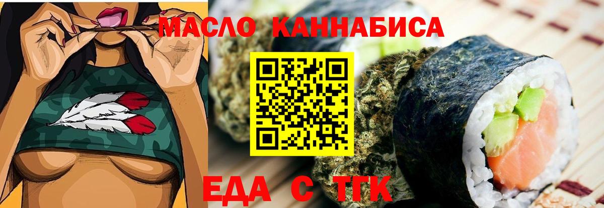 Чайковский  Еда ТГК марихуана  Вход с VPN 