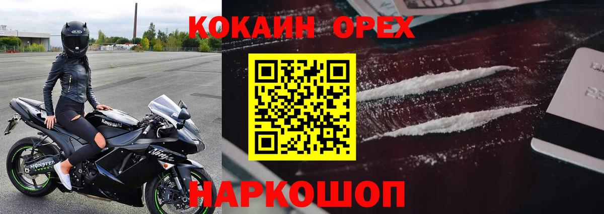 наркотики  Вход с VPN  Чайковский  Кокаин FishScale 