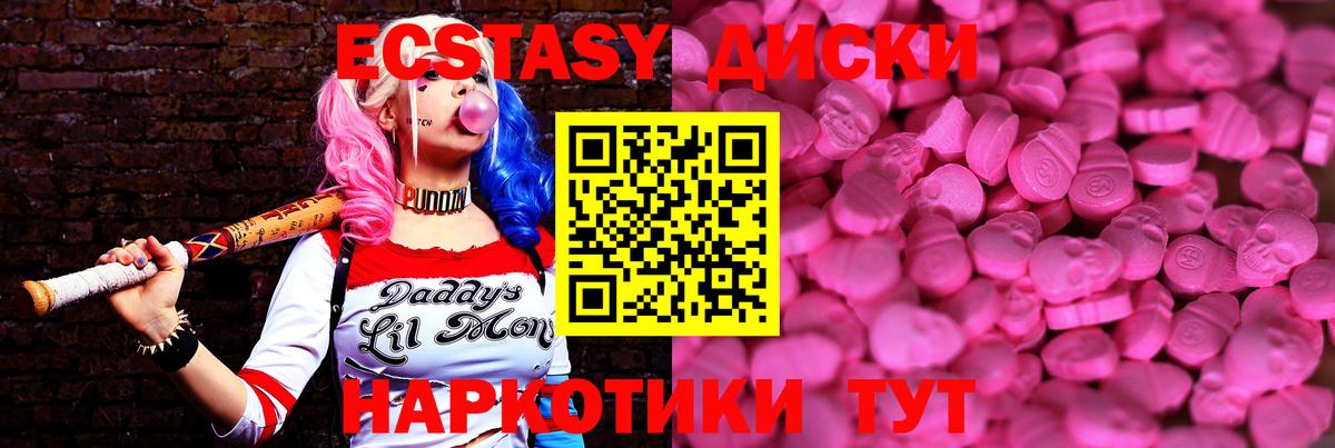 Ecstasy XTC  Экстази Дубай  ЭКСТАЗИ  Чайковский  Вход с VPN 