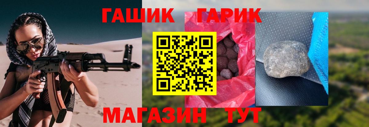 ГАШ гарик Чайковский