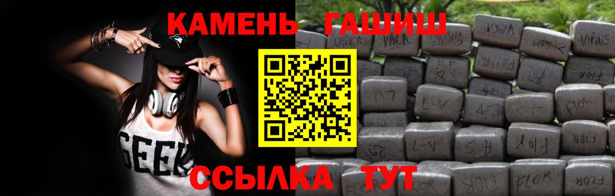 Гашиш Ice-O-Lator  Вход с VPN  Чайковский 