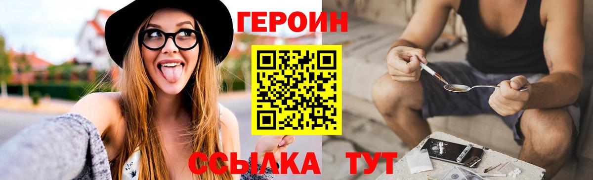 Героин Афган  Вход с VPN  Чайковский 