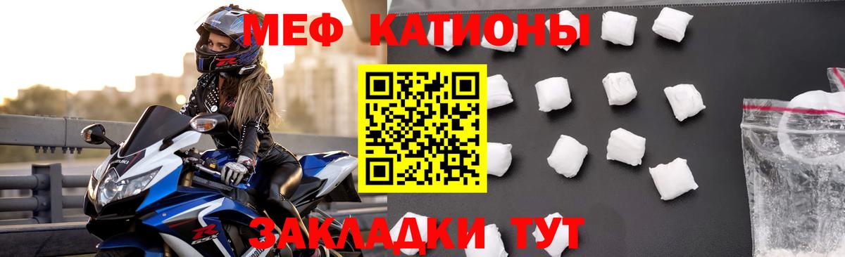 Меф  Вход с VPN  МЯУ-МЯУ mephedrone  Чайковский  как найти   Меф mephedrone 