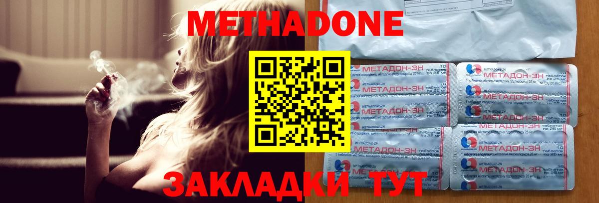Метадон белоснежный  МЕТАДОН methadone  Чайковский  Вход с VPN 