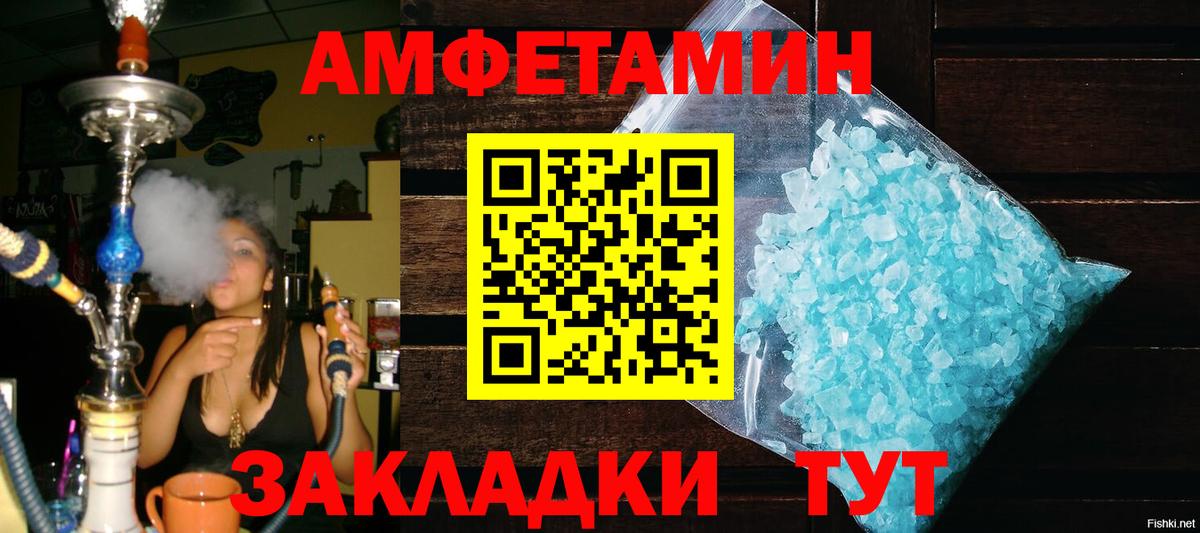 Первитин  Вход с VPN  Чайковский  Метамфетамин винт 