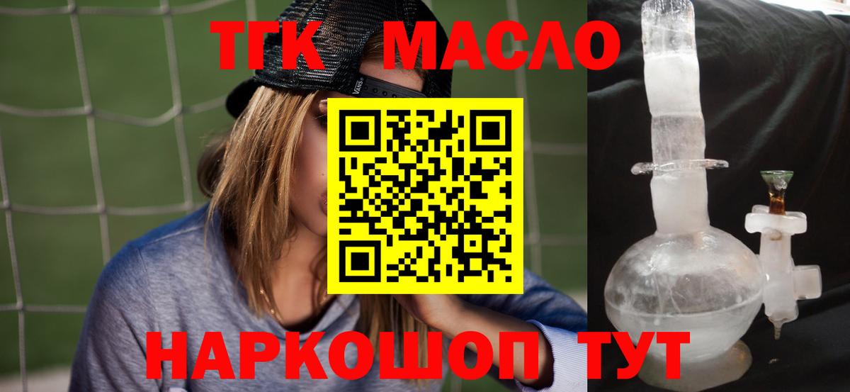 Чайковский  Дистиллят ТГК жижа  Дистиллят ТГК THC oil  Вход с VPN 