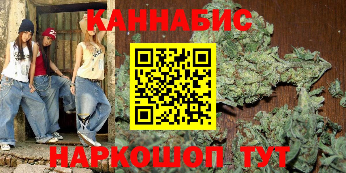 Канабис конопля  Канабис конопля  Вход с VPN  Чайковский 